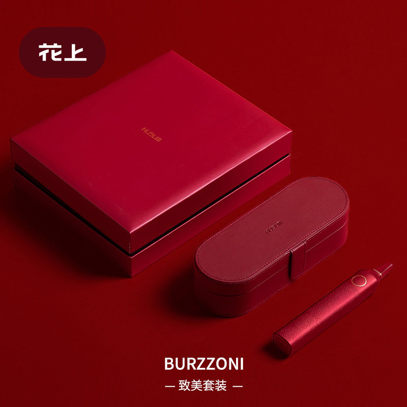 花上电动牙刷情侣套装新婚结婚订婚礼物送新年生日礼盒闺蜜妈妈