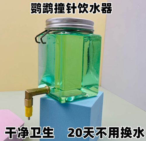鹦鹉撞针饮水器鸟用水杯芦丁鸡