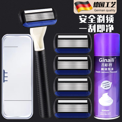 吉利芒7层不锈钢男士剃须刀