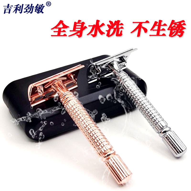 吉利手动老式不锈钢双面刀片