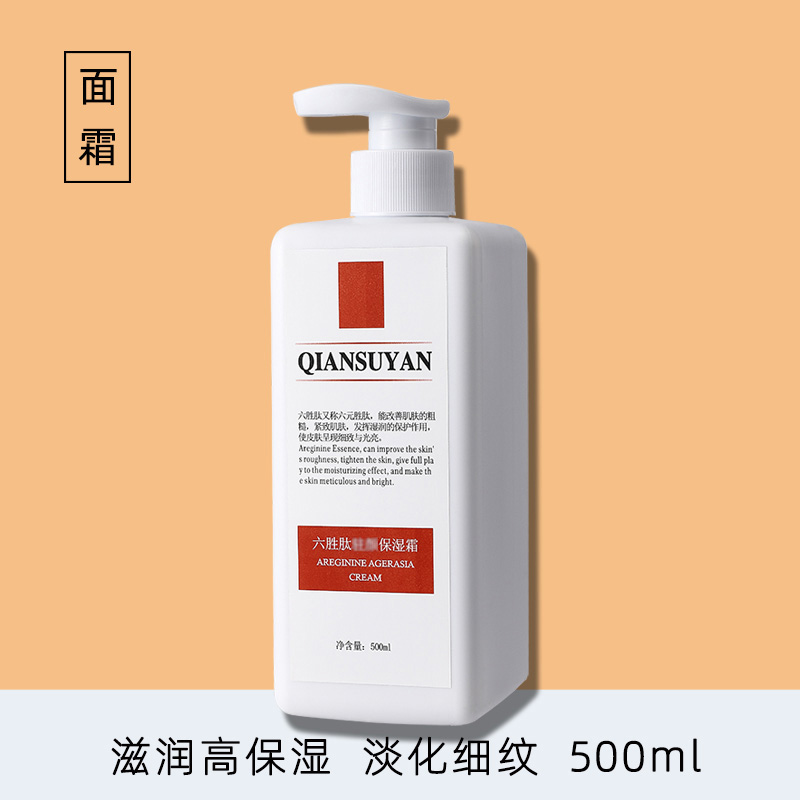 500g六胜肽面霜补水保湿滋润紧致抗皱抗衰冬天美容院装大瓶