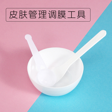 美容美妆用品工具套装 DIY面膜工具 面膜碗+调膜棒+计量器勺