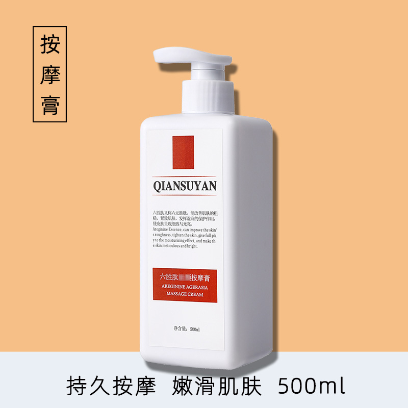 500g六胜肽按摩膏霜乳补水清洁毛孔紧致面部全身体美容院专用大瓶