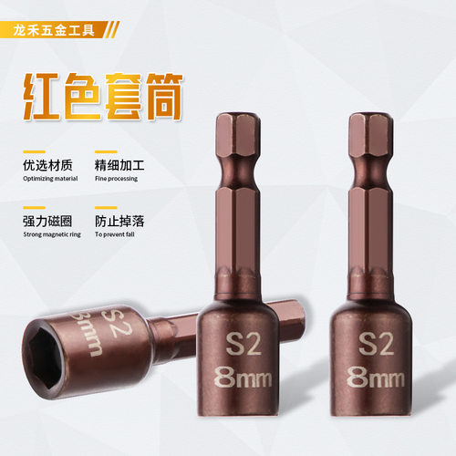 强磁内六角套筒燕尾螺丝钉包邮
