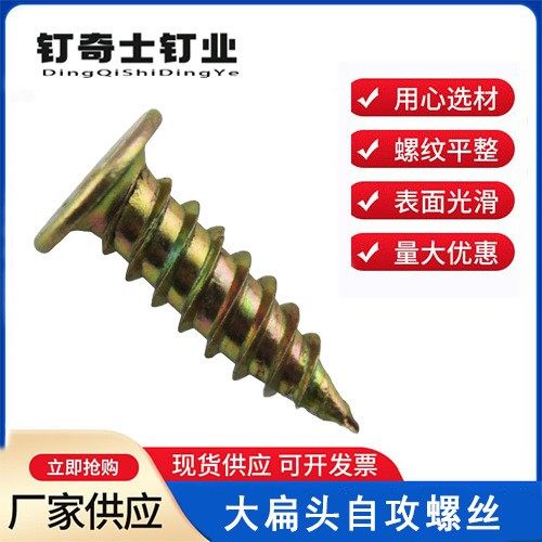 平头螺丝尖尾钉轻钢龙骨专用钉