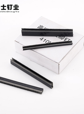 高碳钢码钉加硬黑色尖头码钉藤器钉K408K410K413K416k419门窗