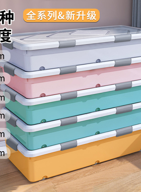 床底收纳箱塑料带滑轮衣物被子家用扁平沙发下整理箱鞋子床下收纳