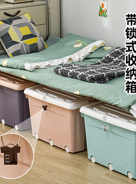 万派收纳箱家用塑料衣柜整理箱衣服衣物学生宿舍带锁加厚储物箱子