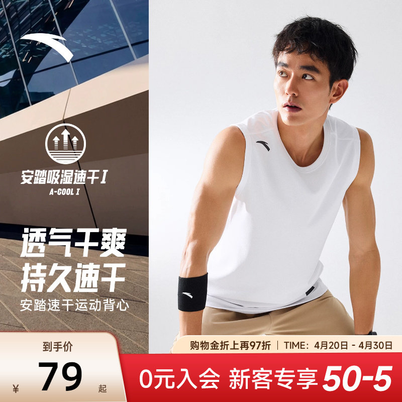 安踏背心男款速干透气无袖上衣夏季2026新款透气健身衣训练运动服