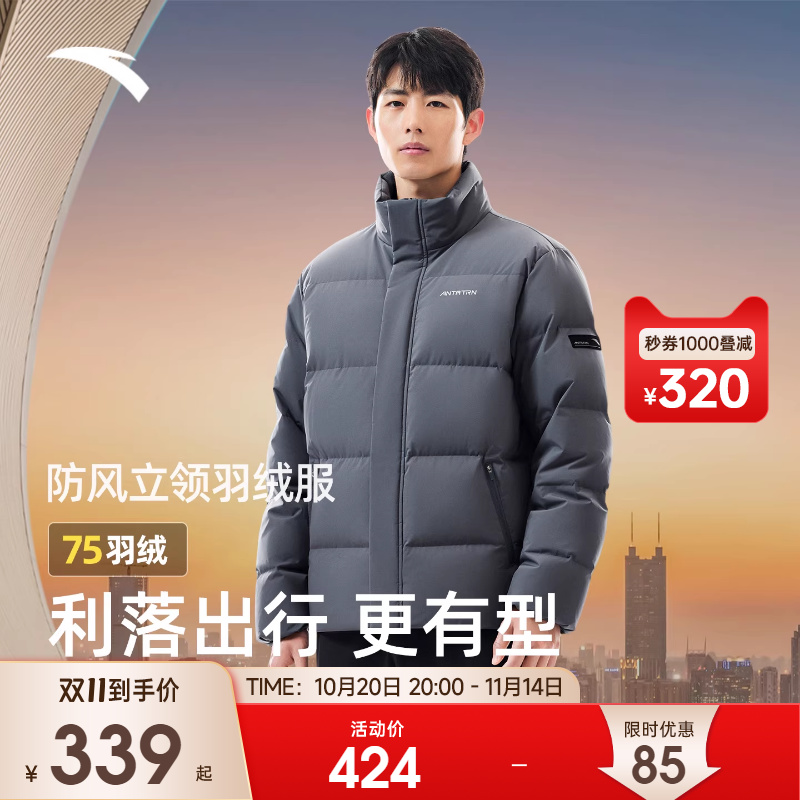 安踏六度芯羽绒服男款冬季新款防风保暖立领短款面包服运动外套男
