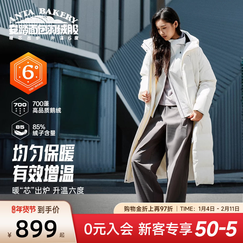 安踏长款六度芯羽绒服女款冬季2025新款鹅绒四防运动外套保暖棉服