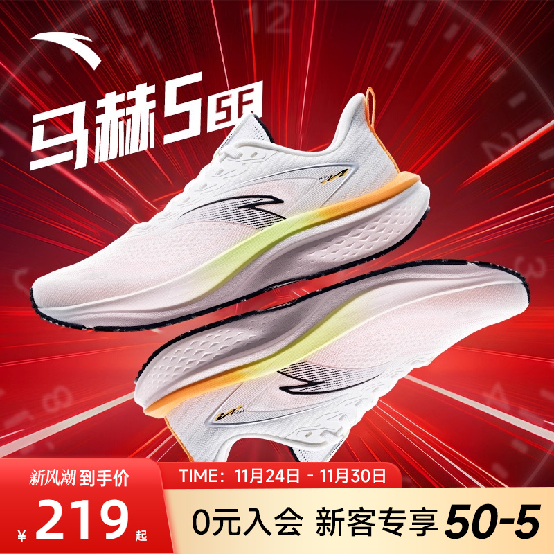 安踏马赫5SE缓震耐磨PG7跑鞋男
