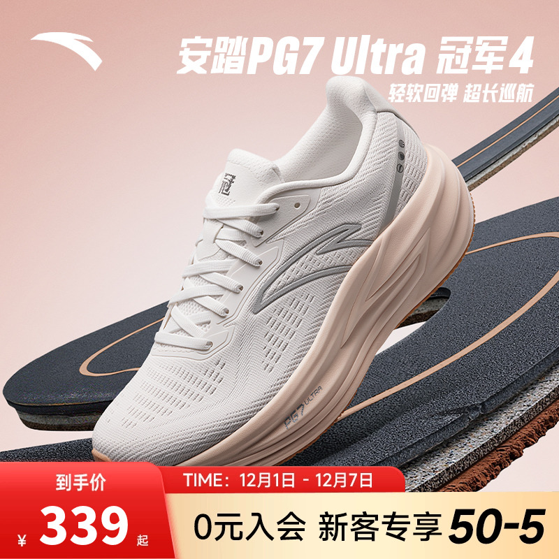 安踏冠军4代丨PG7缓震跑步鞋