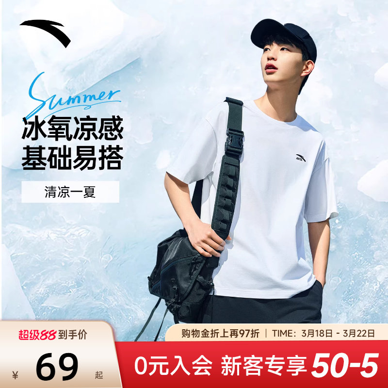 安踏短袖t恤男女同款夏季简约纯色圆领半袖宽松透气情侣休闲上衣