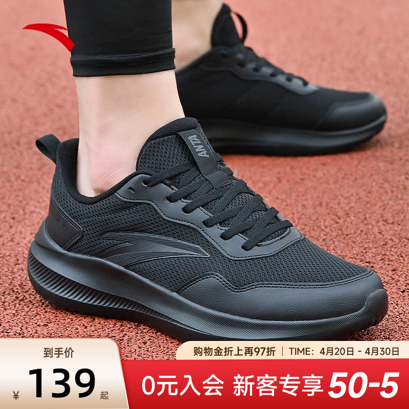 安踏运动鞋黑色男鞋2026新款夏季鞋子网面透气官方旗舰男款跑步鞋
