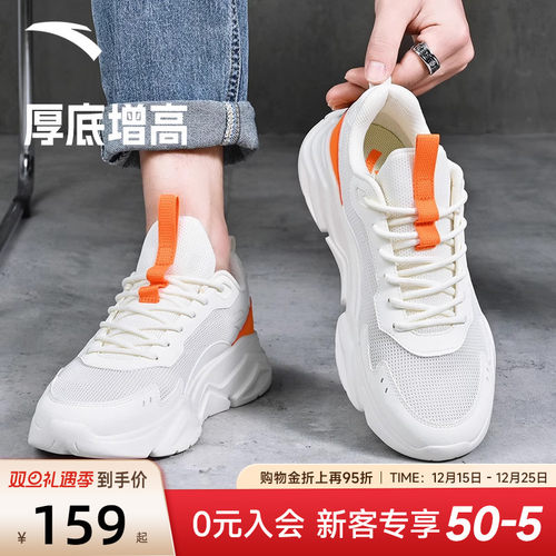 安踏复古潮流男款老爹鞋