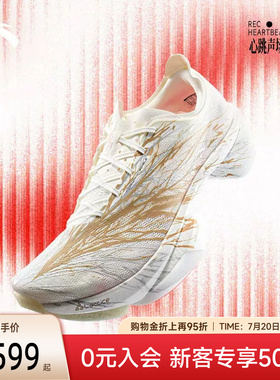 安踏C10 PRO 2代丨心跳格桑花专业碳板马拉松跑鞋男子长跑运动鞋