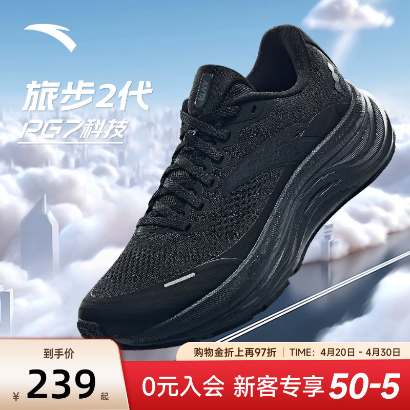 安踏PG7旅步2减震跑步鞋男鞋2026新款黑色鞋子男款夏季透气运动鞋