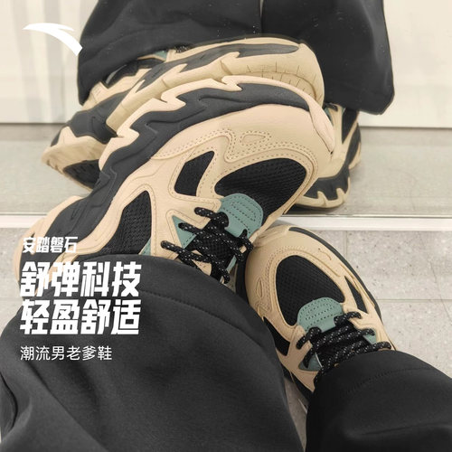 安踏磐石潮流撞色老爹鞋