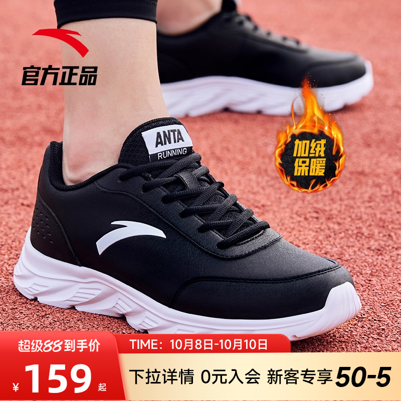 安踏跑鞋男皮面运动鞋