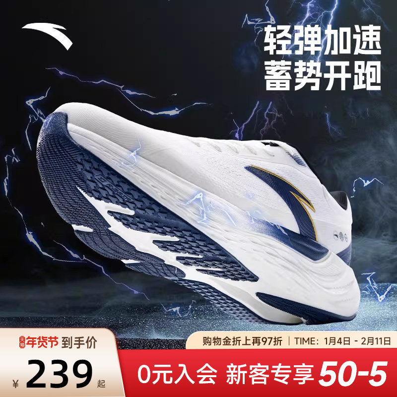 安踏旅步丨PG7减震慢跑鞋男女同款跳绳鞋专业训练运动鞋子跑步鞋