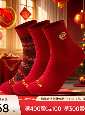 【三双装】安踏好事发生运动袜新年棉袜本命年红色袜子中筒袜长袜