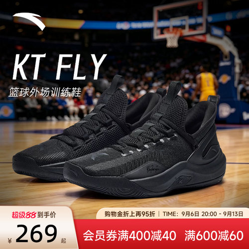 KTFLY实战运动篮球鞋