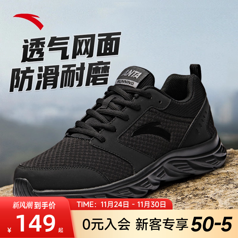 安踏新款官网旗舰黑色透气男鞋
