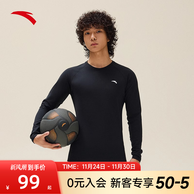 安踏紧身衣加绒长袖男士冬季新款篮球跑步训练弹力压缩衣运动上衣