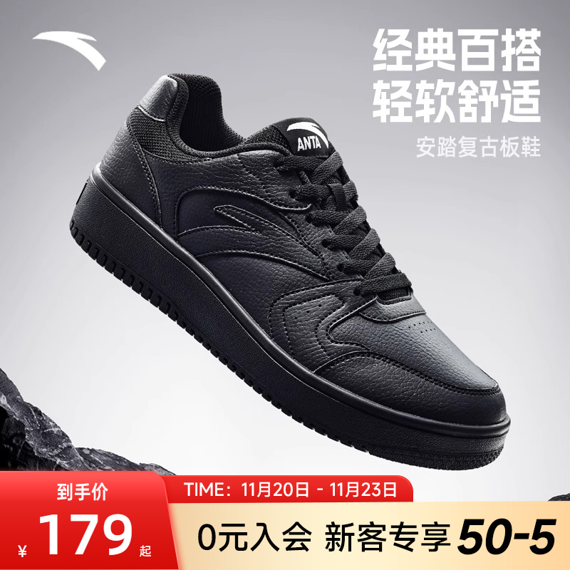 安踏男鞋厚底小黑鞋板鞋