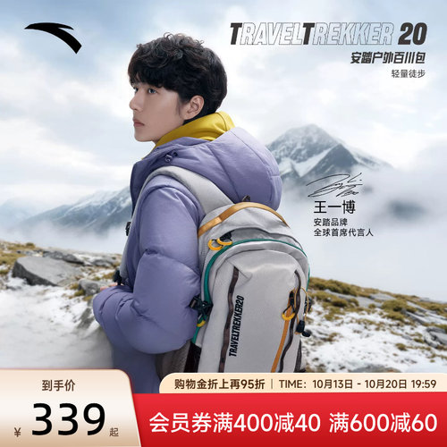 安踏TT20户外防泼轻量双肩包20L
