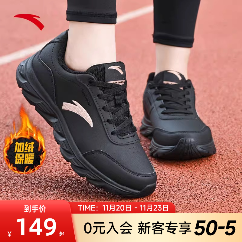 安踏皮面防水运动鞋女子