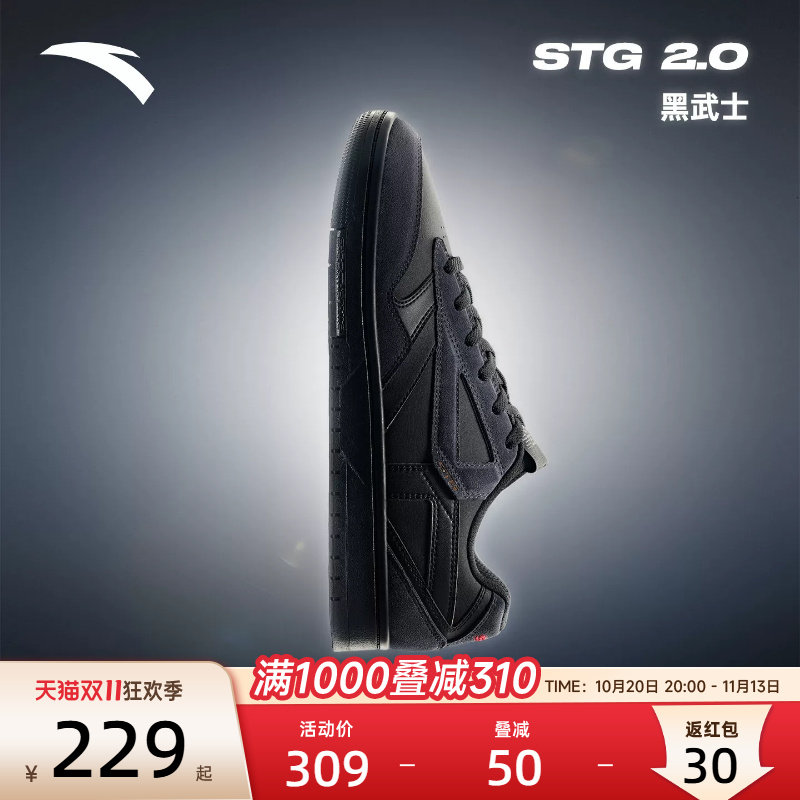 安踏STG篮球板鞋2.0黑武士耐磨潮流运动篮球休闲时尚低帮运动鞋