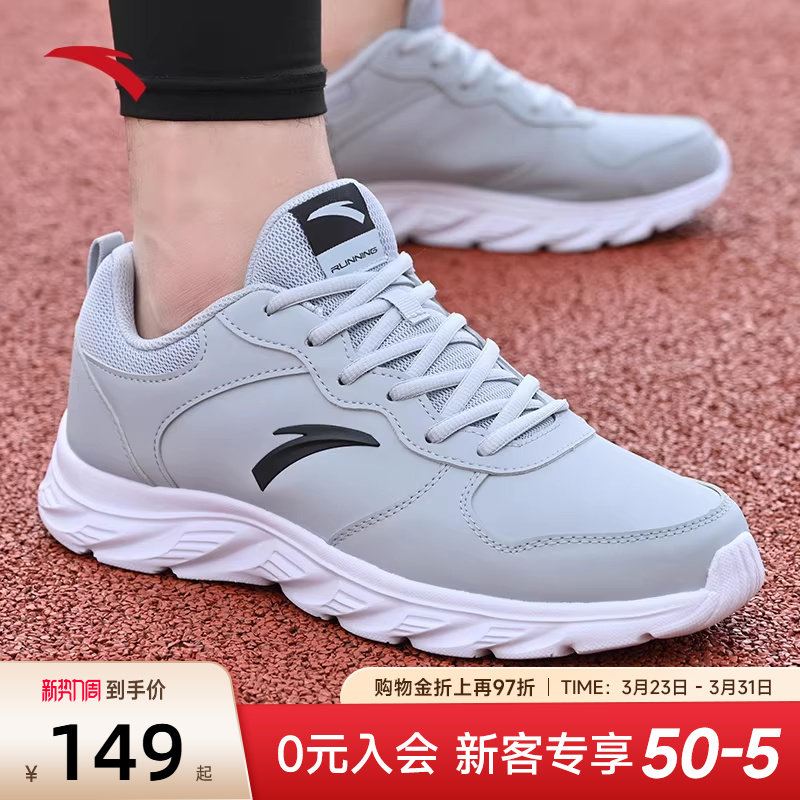 安踏运动鞋男鞋皮面男款跑步鞋2026新款官方旗舰正品灰色休闲鞋子