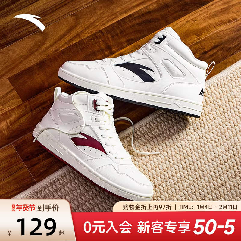 安踏高帮板鞋男士运动鞋冬季皮面鞋子潮流休闲鞋薄底百搭小白鞋男,运动鞋new,板鞋,淘宝优惠券,粉丝福利购,淘宝优惠卷