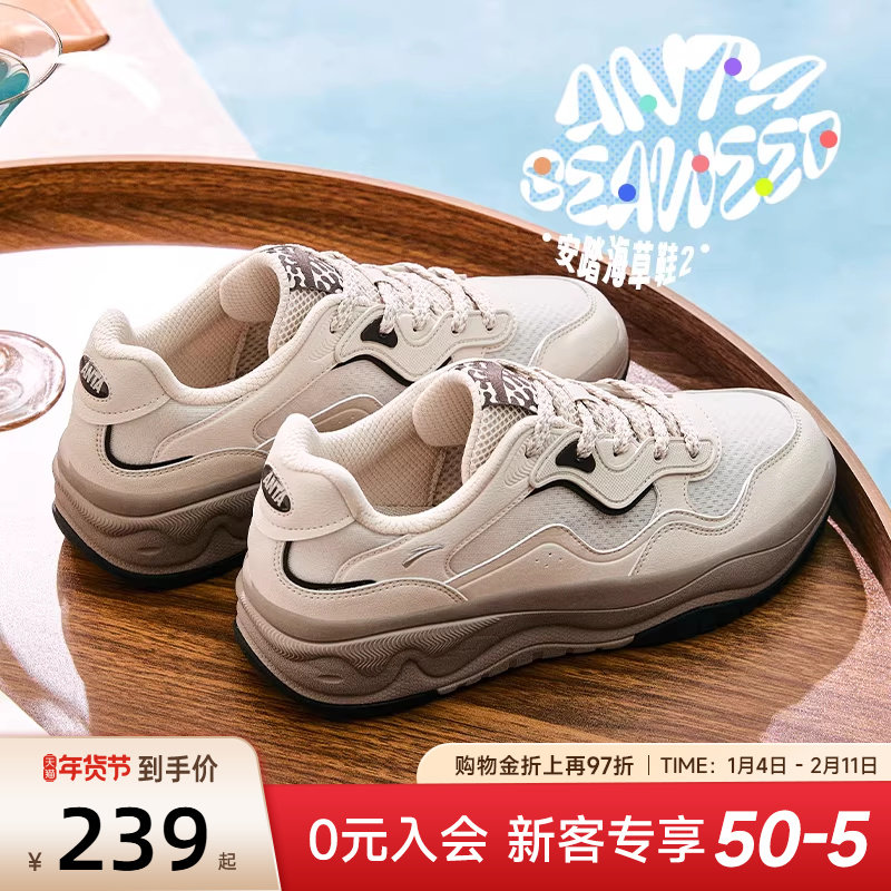 安踏海草2.0丨休闲低帮潮流板鞋男2025新款冬季透气网面运动鞋子,运动鞋new,板鞋,淘宝优惠券,粉丝福利购,淘宝优惠卷