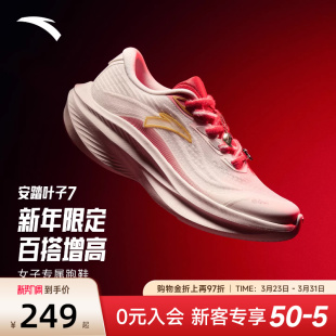安踏叶子7 跑步鞋女鞋新款马年限定本命年运动鞋休闲厚底增高鞋子