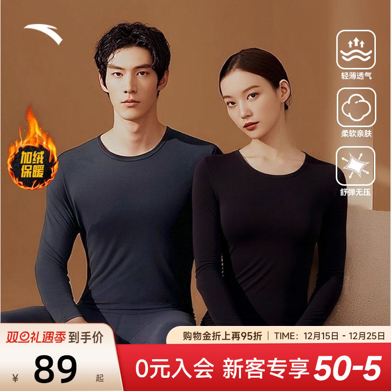 安踏保暖内衣加绒保暖两件套