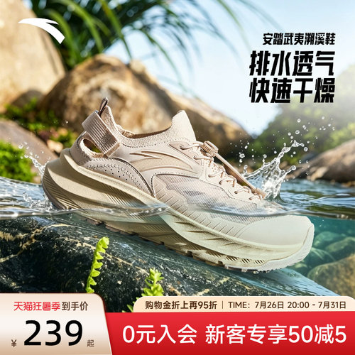 安踏探野溯溪鞋男款户外鞋