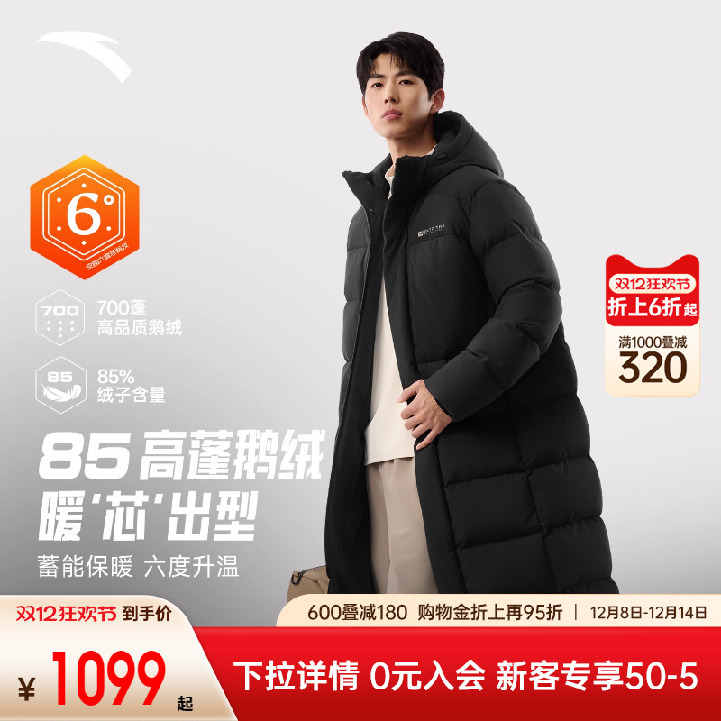 安踏羽绒丨中长款鹅绒服男
