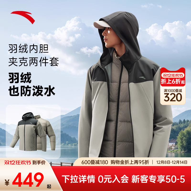 安踏男子两件套防泼水综训外套