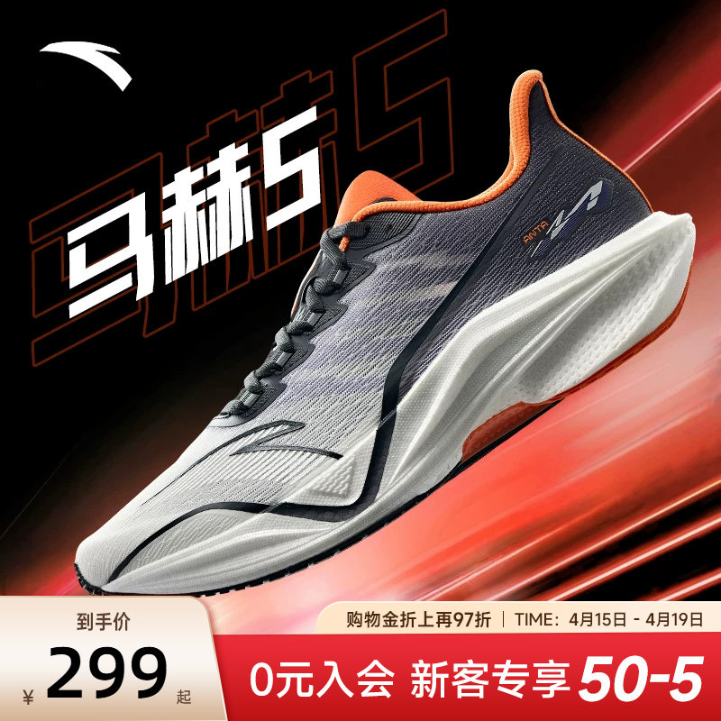 安踏马赫5代运动鞋马拉松竞训跑步鞋男中考体育体测鞋女112525583