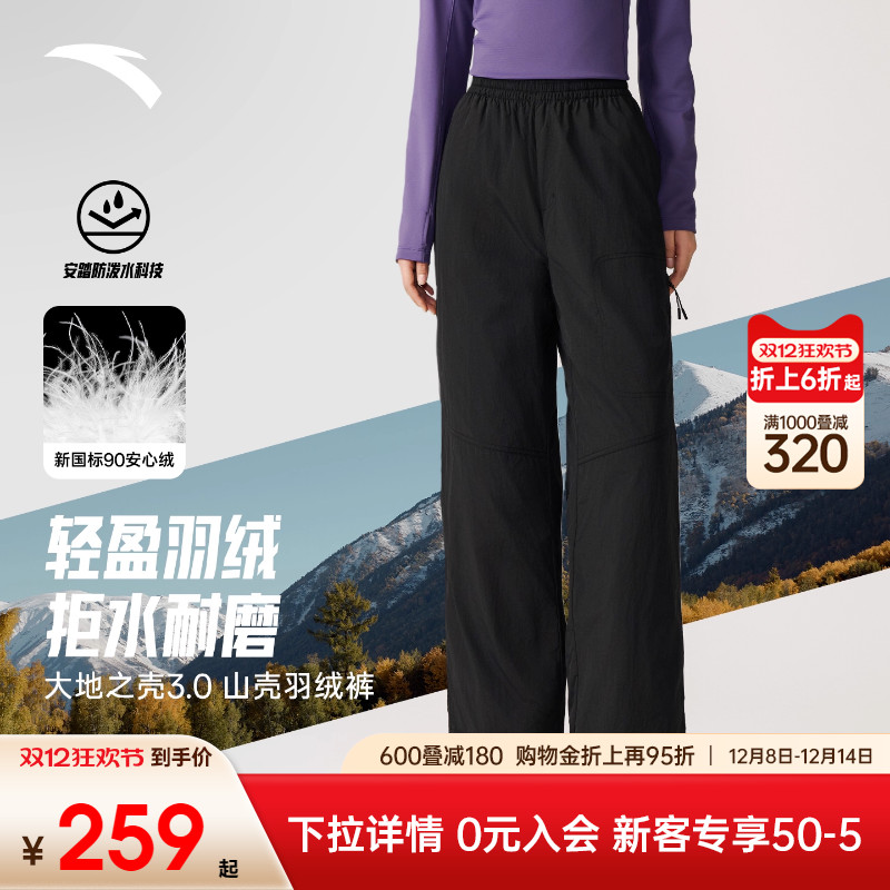 安踏山壳裤大地之壳户外羽绒裤