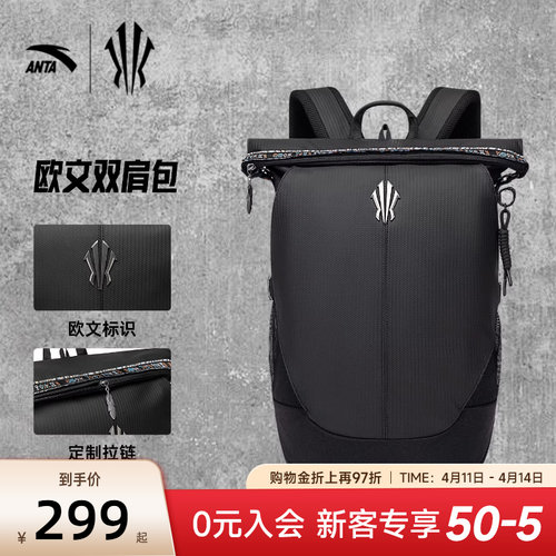 安踏欧文双肩包大容量电脑包