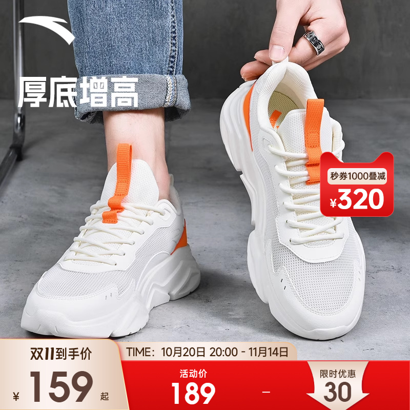 安踏复古潮流男款老爹鞋