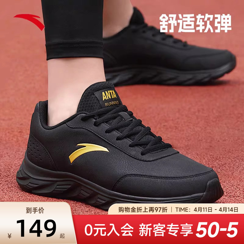 安踏运动鞋男鞋官方旗舰跑步鞋夏季黑色男款鞋子皮面休闲男士跑鞋