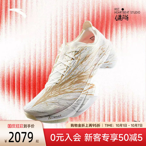安踏C10PRO2代专业马拉松跑鞋