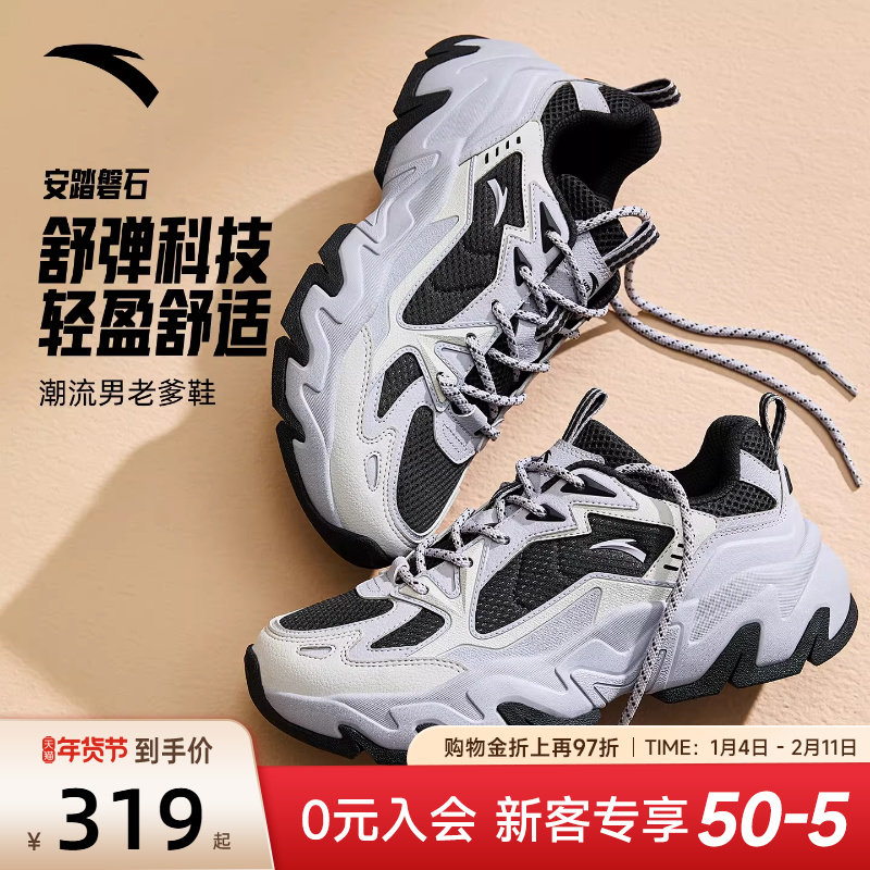 安踏磐石老爹鞋女鞋2025新款冬季皮面加厚保暖运动鞋女122548856,运动鞋new,运动休闲鞋,淘宝优惠券,粉丝福利购,淘宝优惠卷