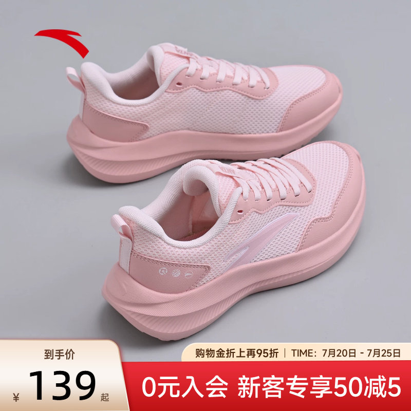 安踏运动鞋女鞋2026新款夏季鞋子粉色轻便减震官方旗舰女款跑步鞋