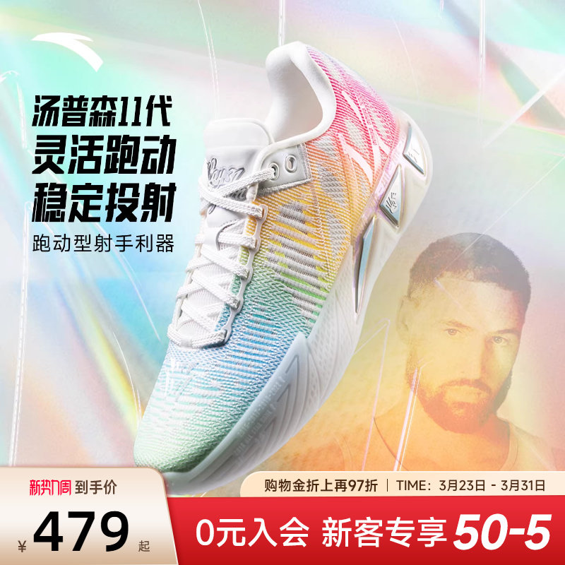 安踏KT11篮球鞋男鞋氮科技耐磨球鞋专业实战低帮鞋子水泥地运动鞋